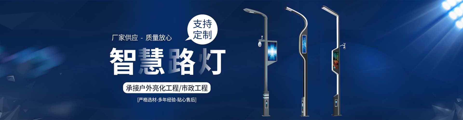 洪江市太阳能路灯定制厂家