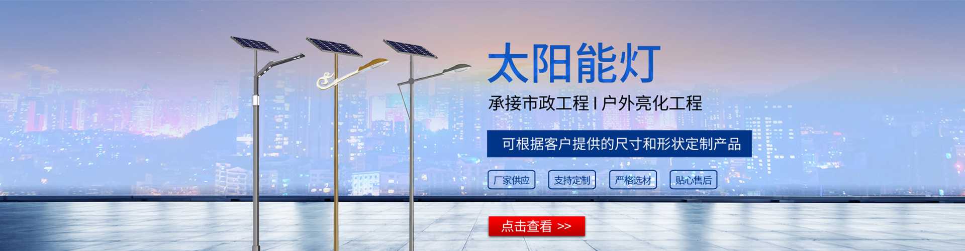 洪江市太阳能路灯哪家好